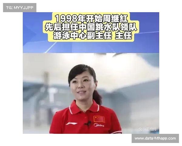 中国跳水队返京休整 周继红部署全运会前最后阶段集训任务