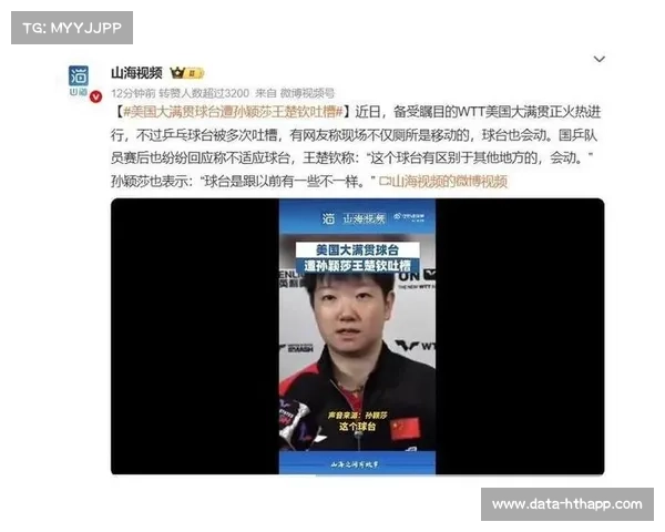 国乒推出器材保险制度 单块定制球拍最高保额达百万 国乒推出器材保险制度 单块定制球拍最高保额达百万